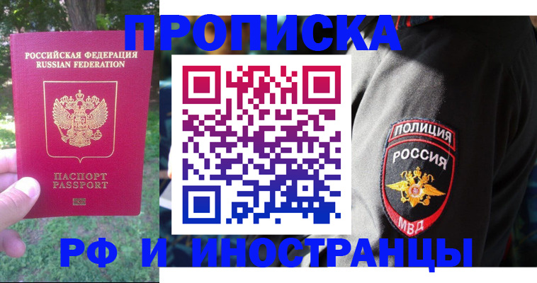 пропишу в квартире в Бикине