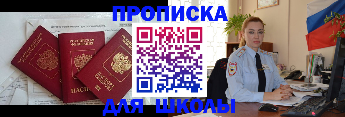 временная регистрация госуслуги в Бикине