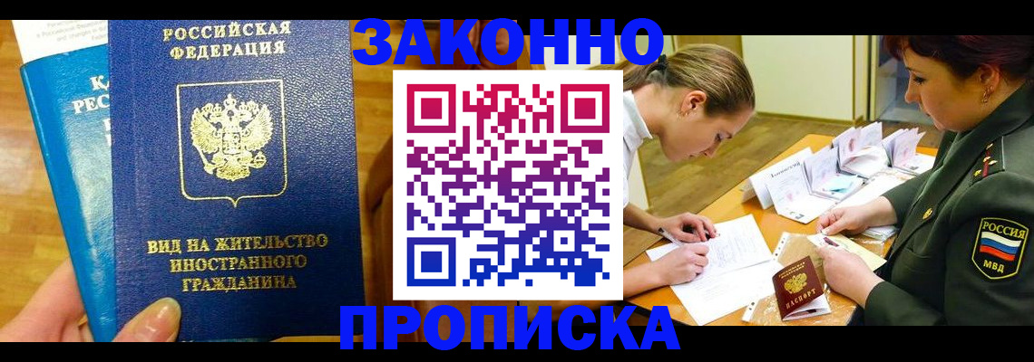 регистрация для дет. сада в Бикине