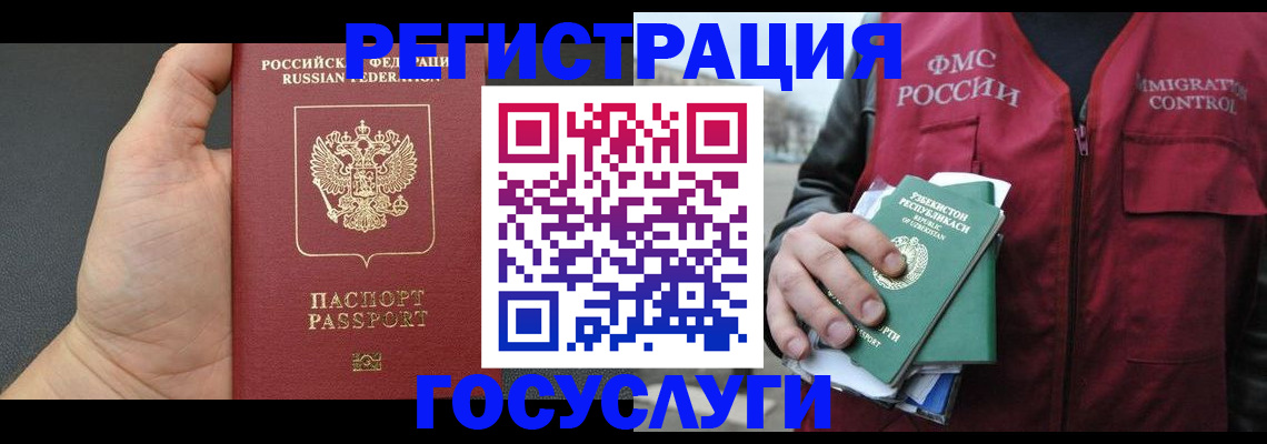 прописка от собственника в Бикине