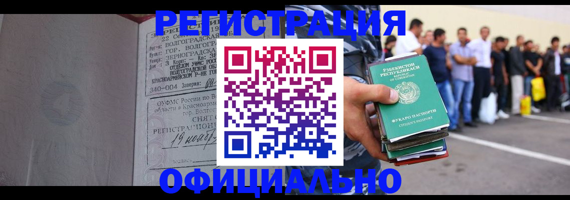 прописка поиск в Бикине