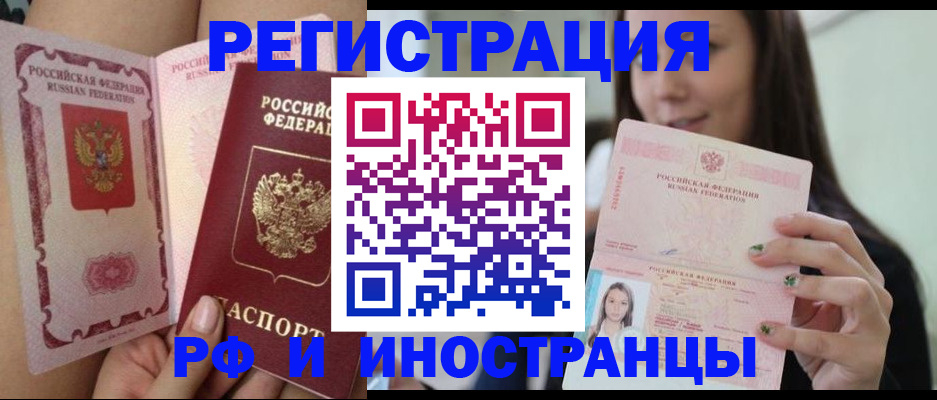 купить прописку в Бикине