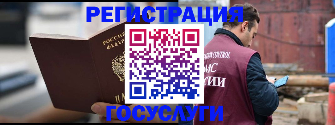 прописка законно в Бикине